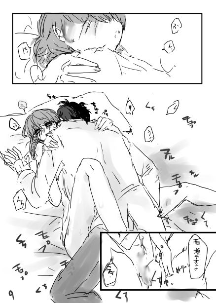 Ashi on'naaruji web sairoku page 10 full