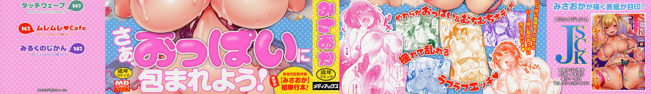 NyuNyu Wave page 2 full