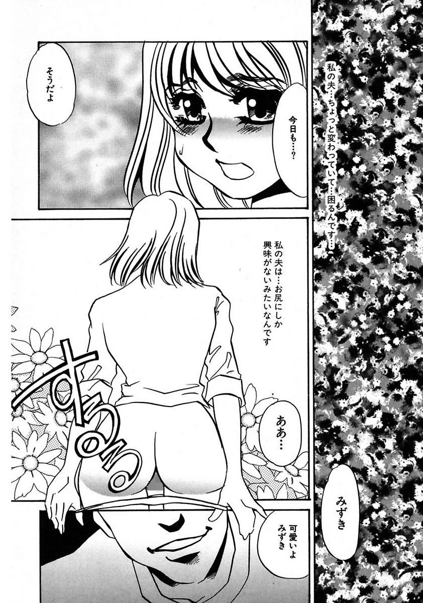 Kono Onna Choukyouzumi! page 6 full