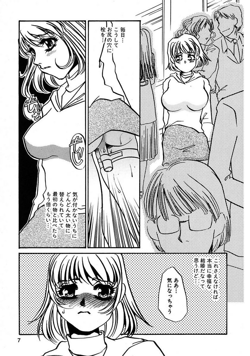 Kono Onna Choukyouzumi! page 9 full