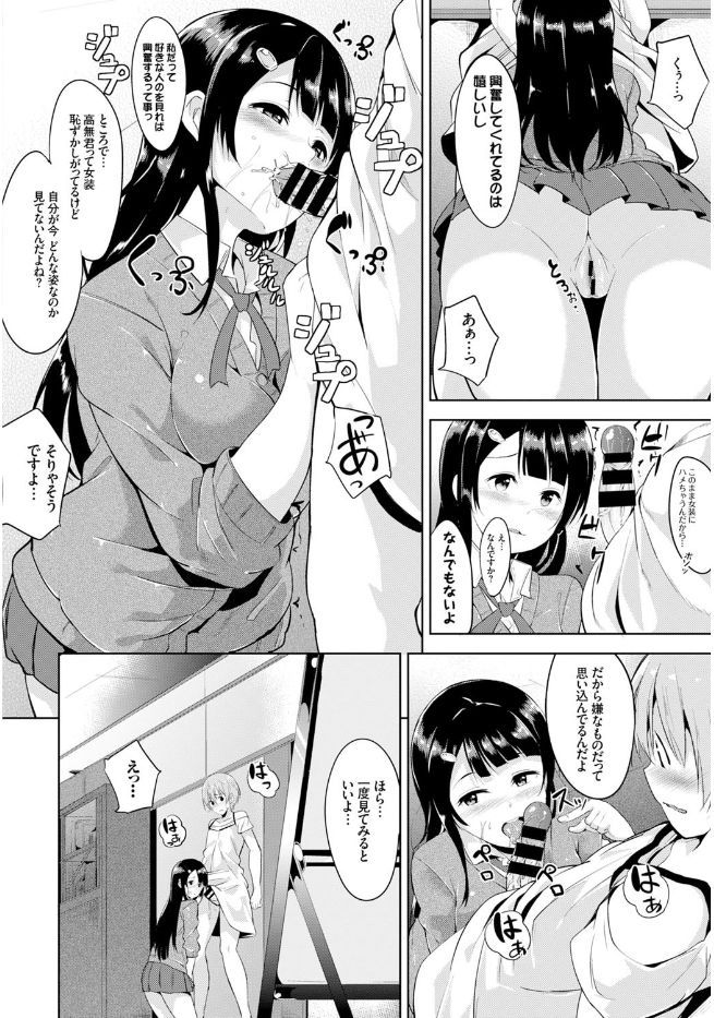 Kono Haru, Kanojo to Issho ni Sotsugyou Shimashita page 10 full