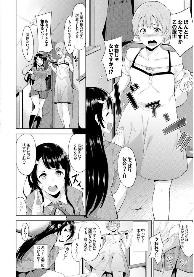 Kono Haru, Kanojo to Issho ni Sotsugyou Shimashita page 4 full