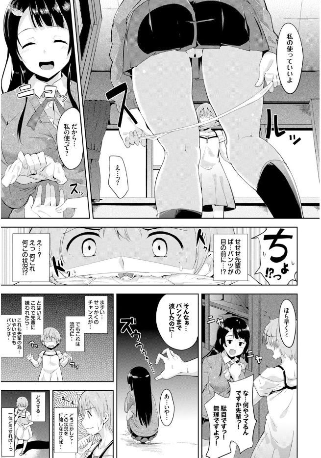 Kono Haru, Kanojo to Issho ni Sotsugyou Shimashita page 5 full