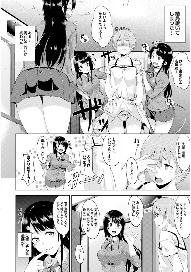 Kono Haru, Kanojo to Issho ni Sotsugyou Shimashita page 6 full