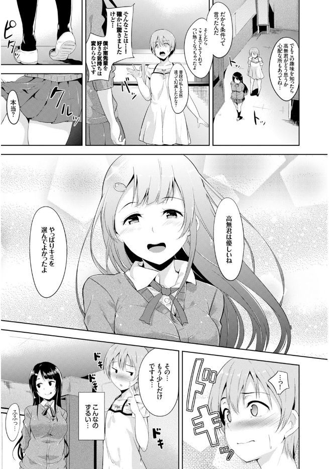 Kono Haru, Kanojo to Issho ni Sotsugyou Shimashita page 7 full