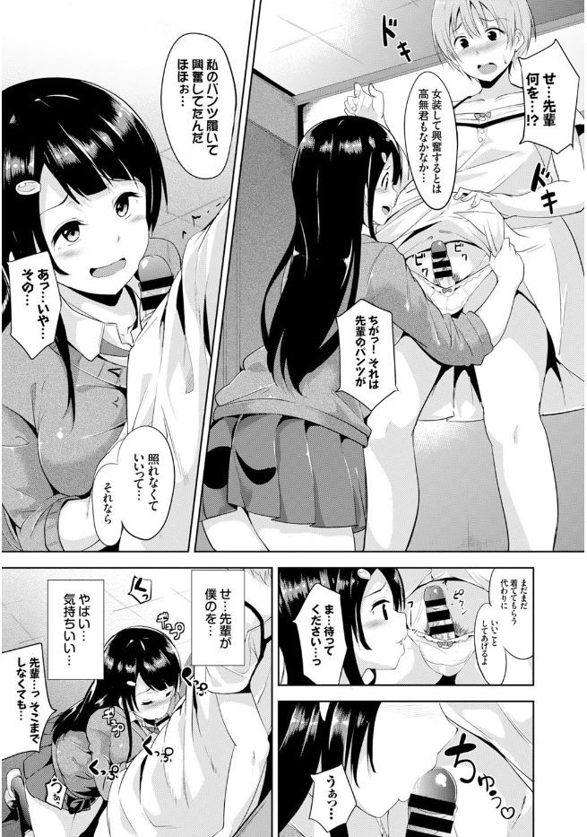 Kono Haru, Kanojo to Issho ni Sotsugyou Shimashita page 9 full