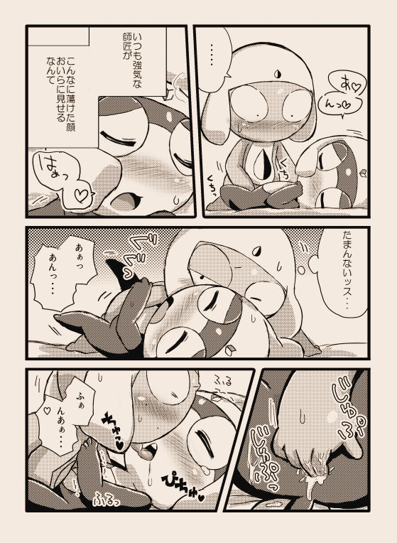 タルタマ漫画③ page 10 full