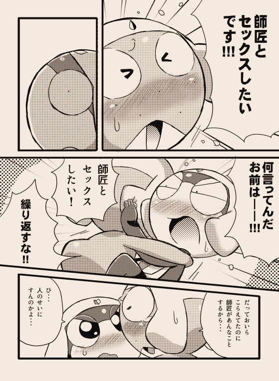タルタマ漫画③ page 3 full