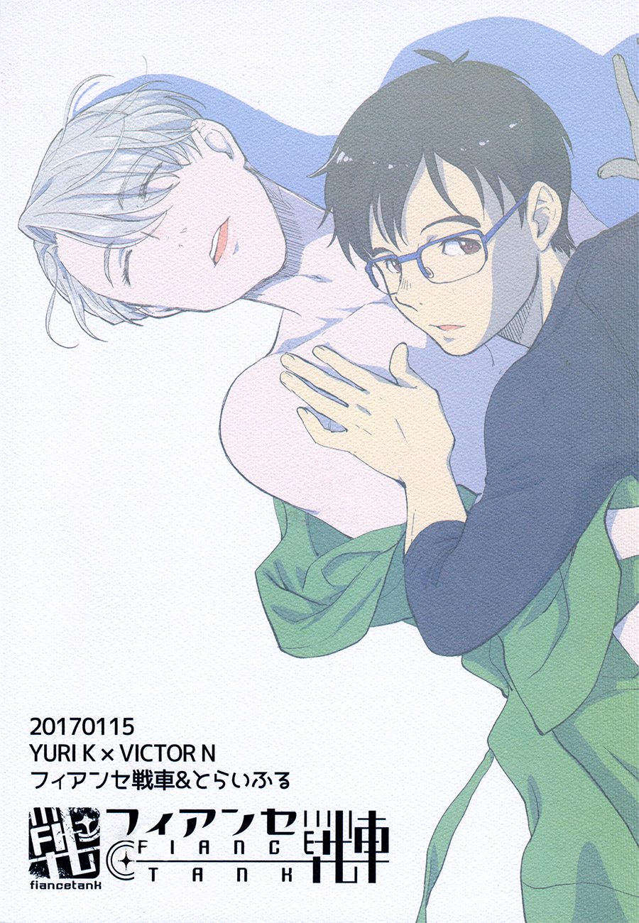 Anata Shika Iranai page 2 full