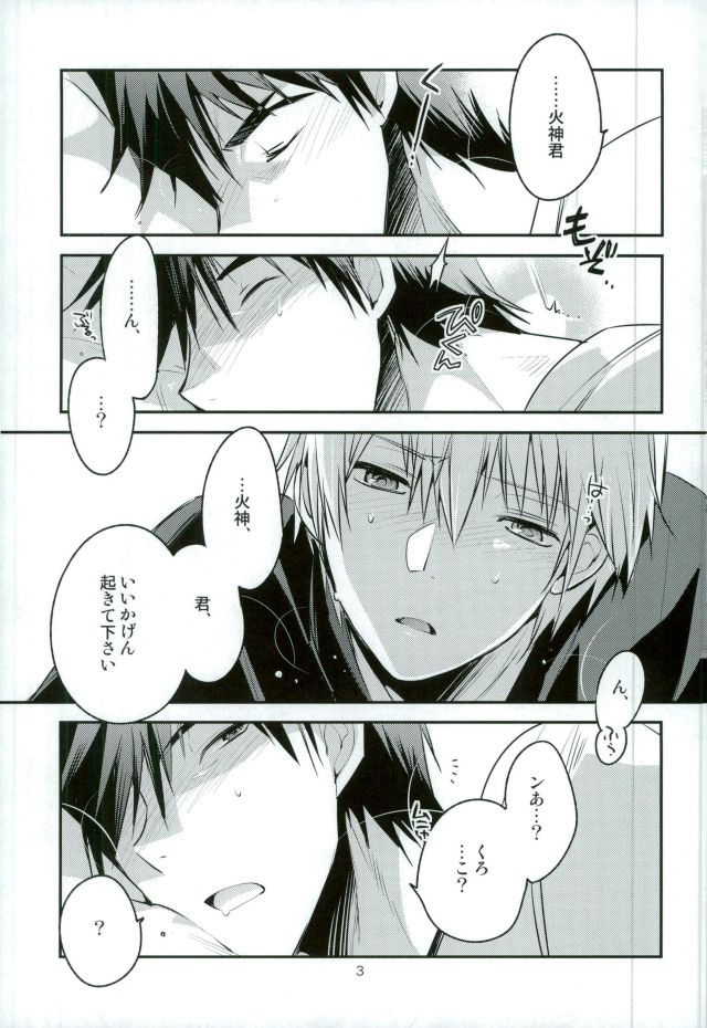 Boku ga Kimi o ￮￮￮ ni Shimasu page 2 full