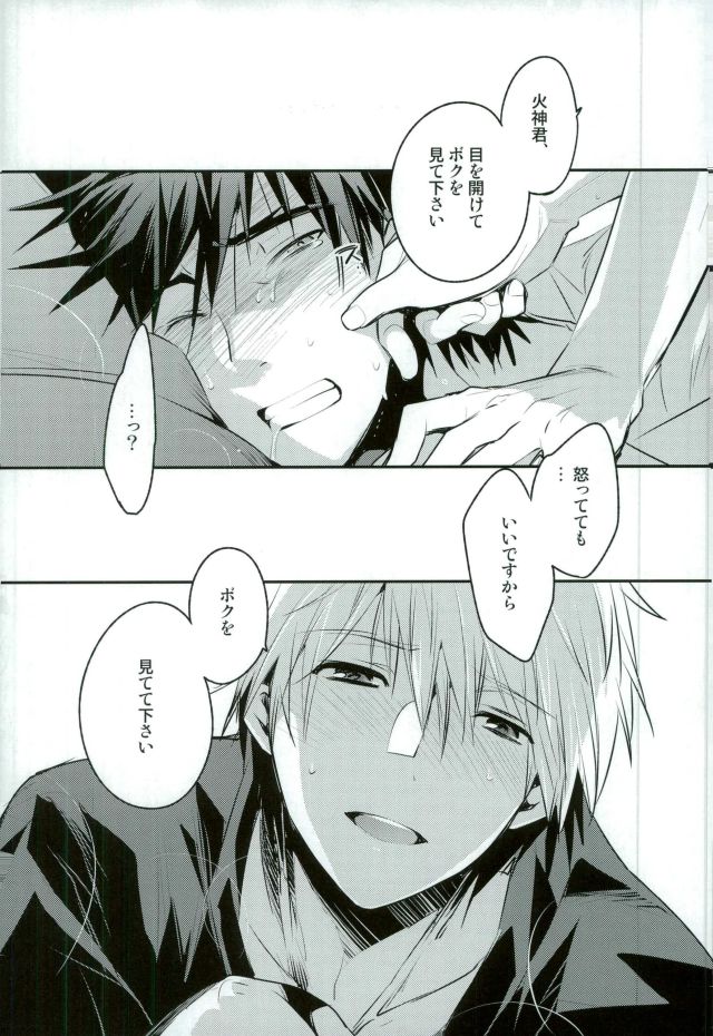 Boku ga Kimi o ￮￮￮ ni Shimasu page 6 full