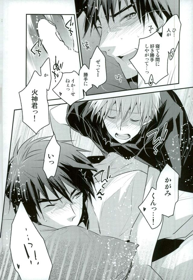 Boku ga Kimi o ￮￮￮ ni Shimasu page 9 full