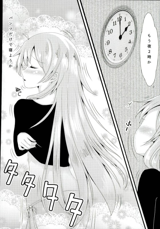 OL Himitsu no Zangyou page 3 full