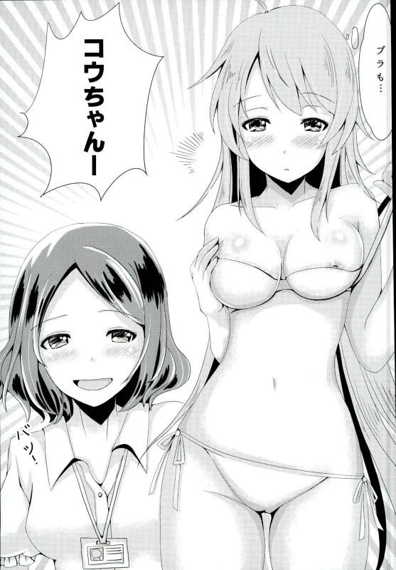 OL Himitsu no Zangyou page 4 full