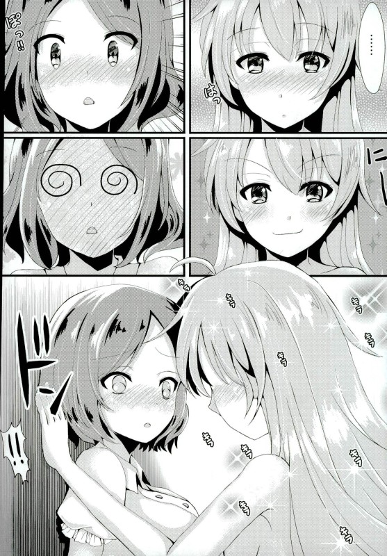 OL Himitsu no Zangyou page 5 full