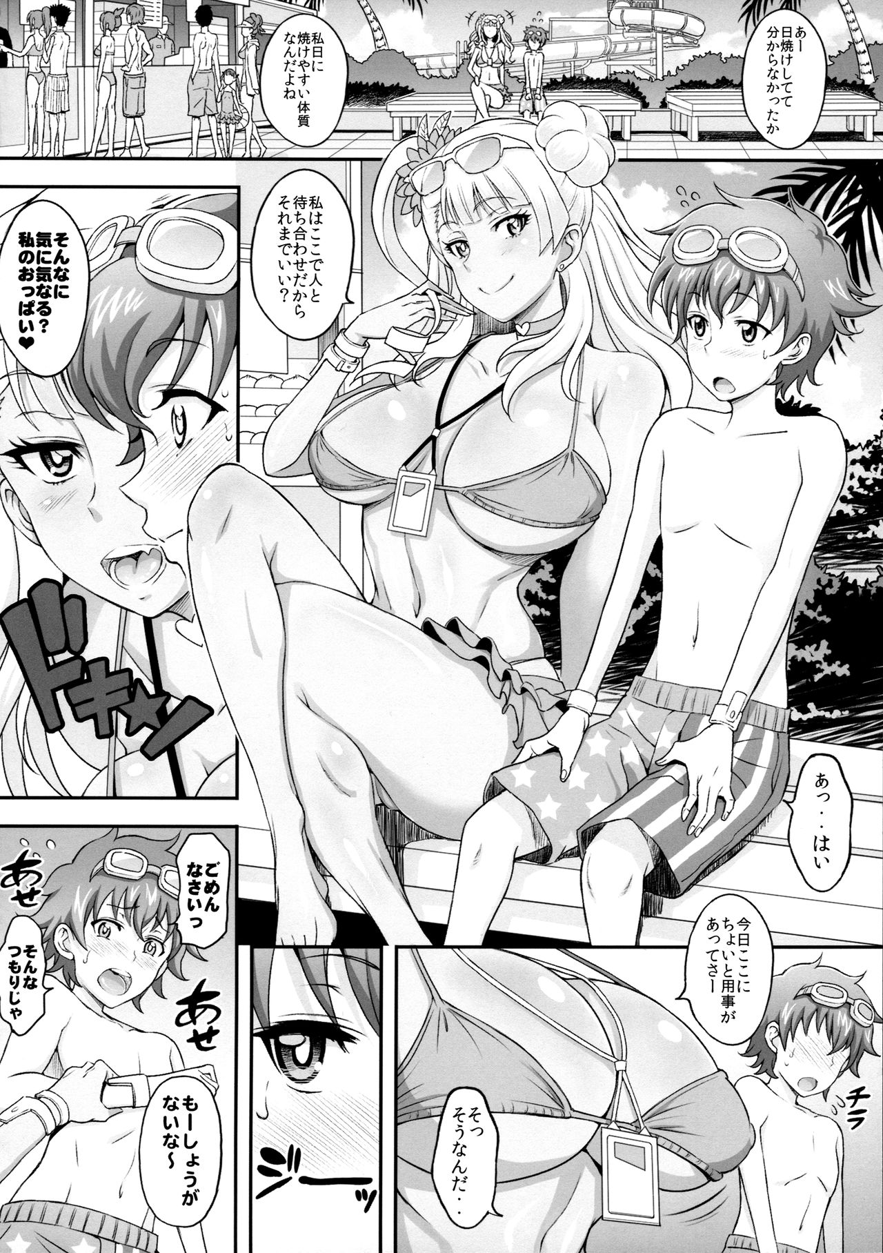Omakase Fudeoroshi Galko-chan page 5 full