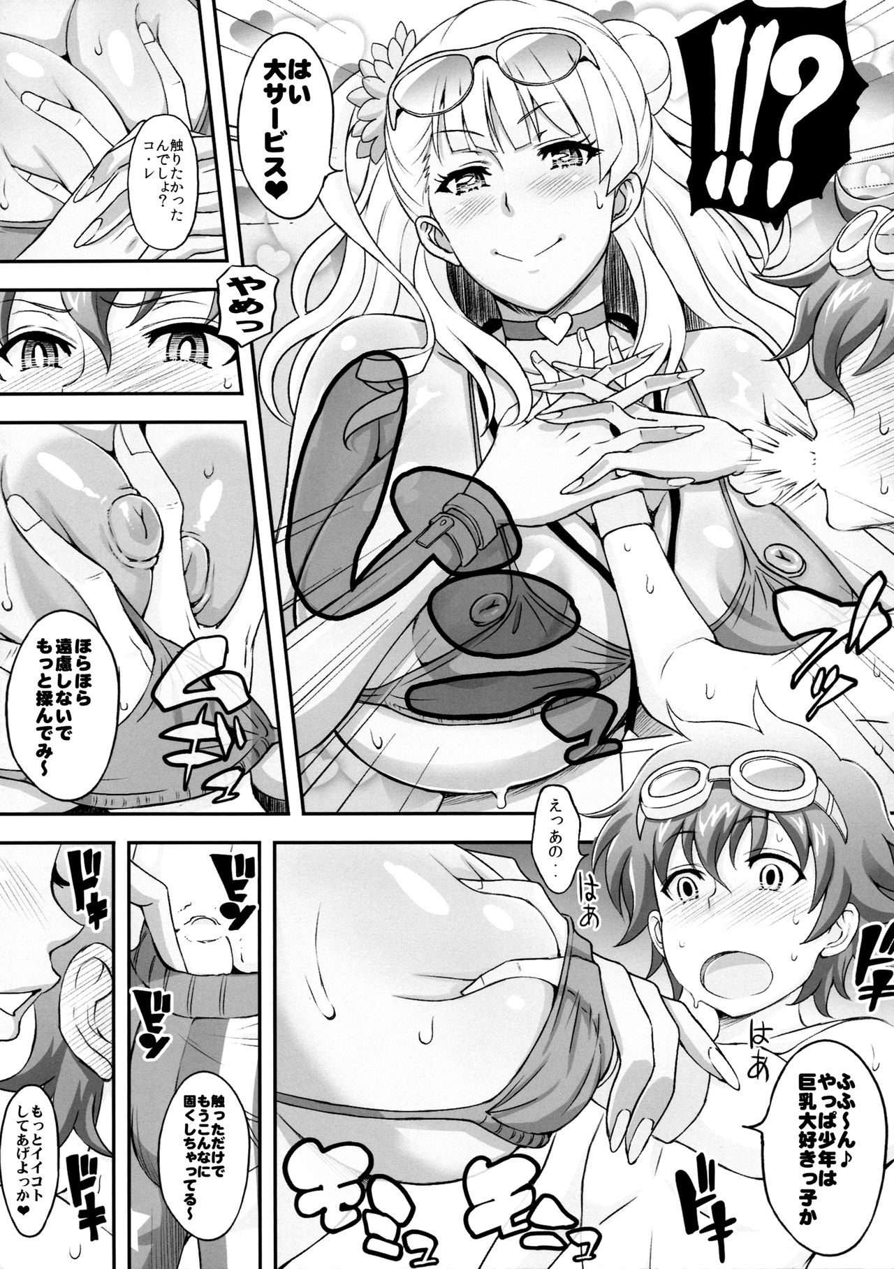 Omakase Fudeoroshi Galko-chan page 6 full