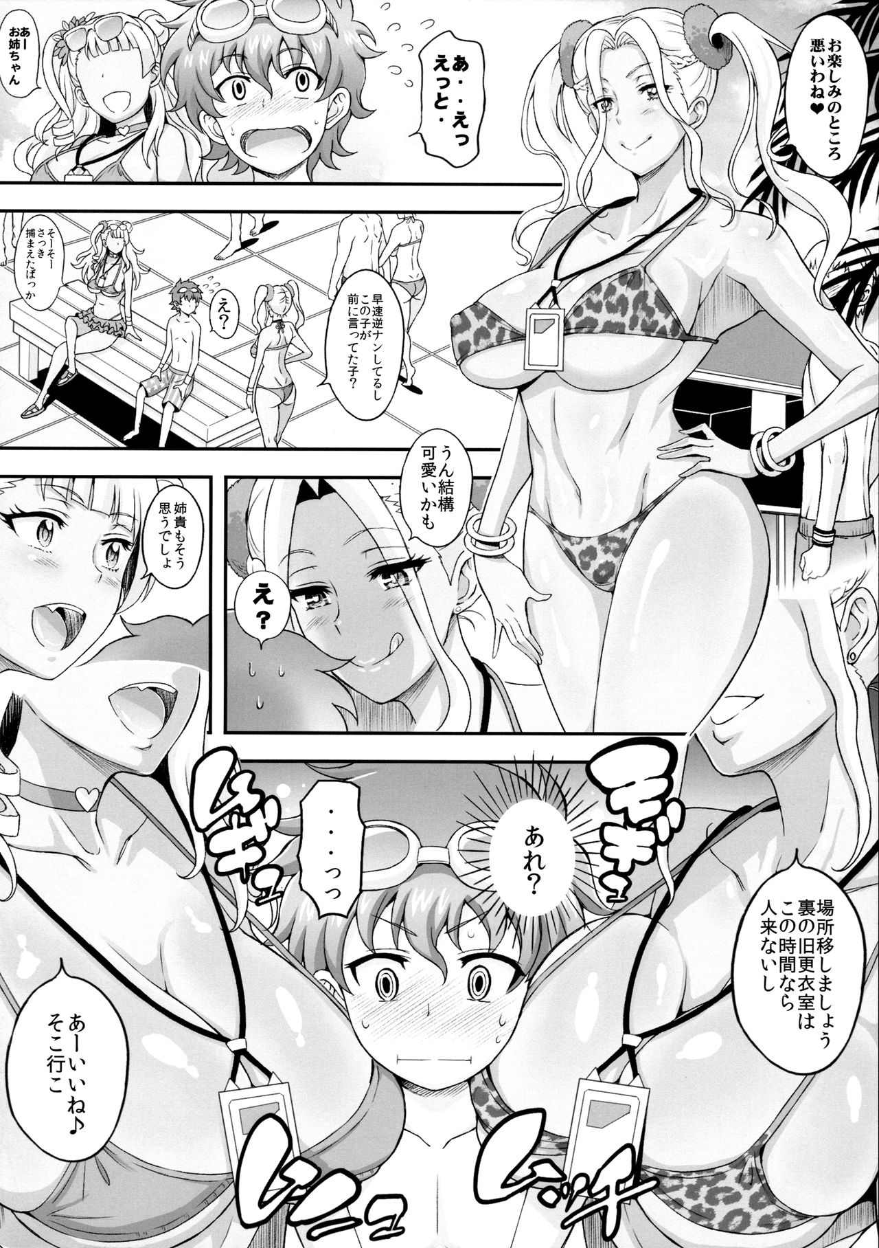 Omakase Fudeoroshi Galko-chan page 7 full