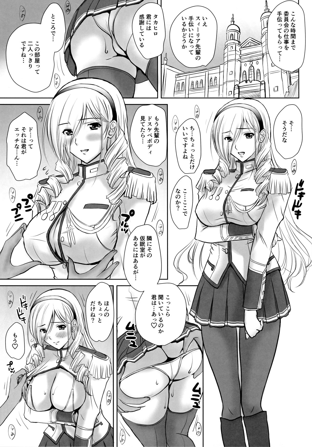 Ai No Corrida 4 page 2 full