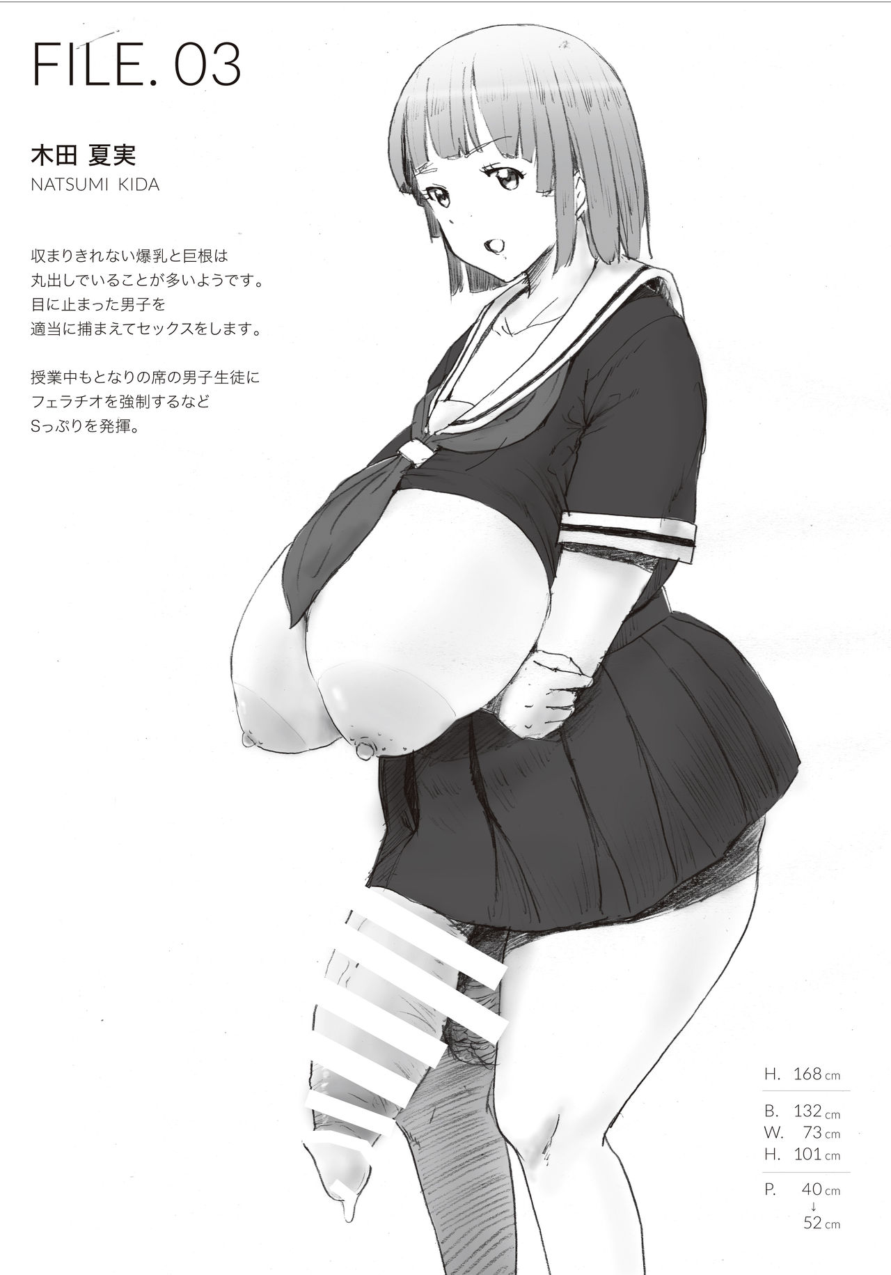 Futanari JK File page 3 full