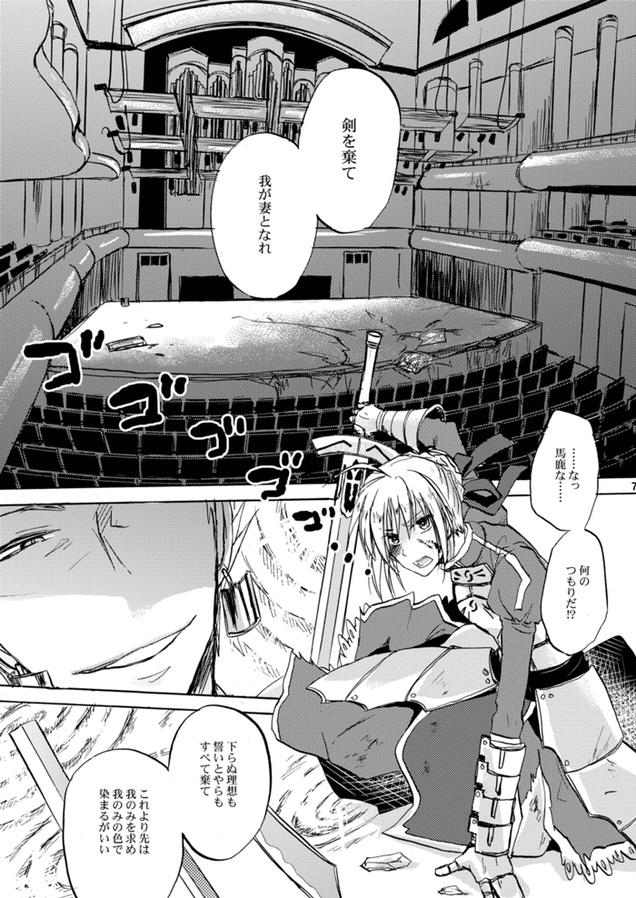 Kairaku no Za page 2 full