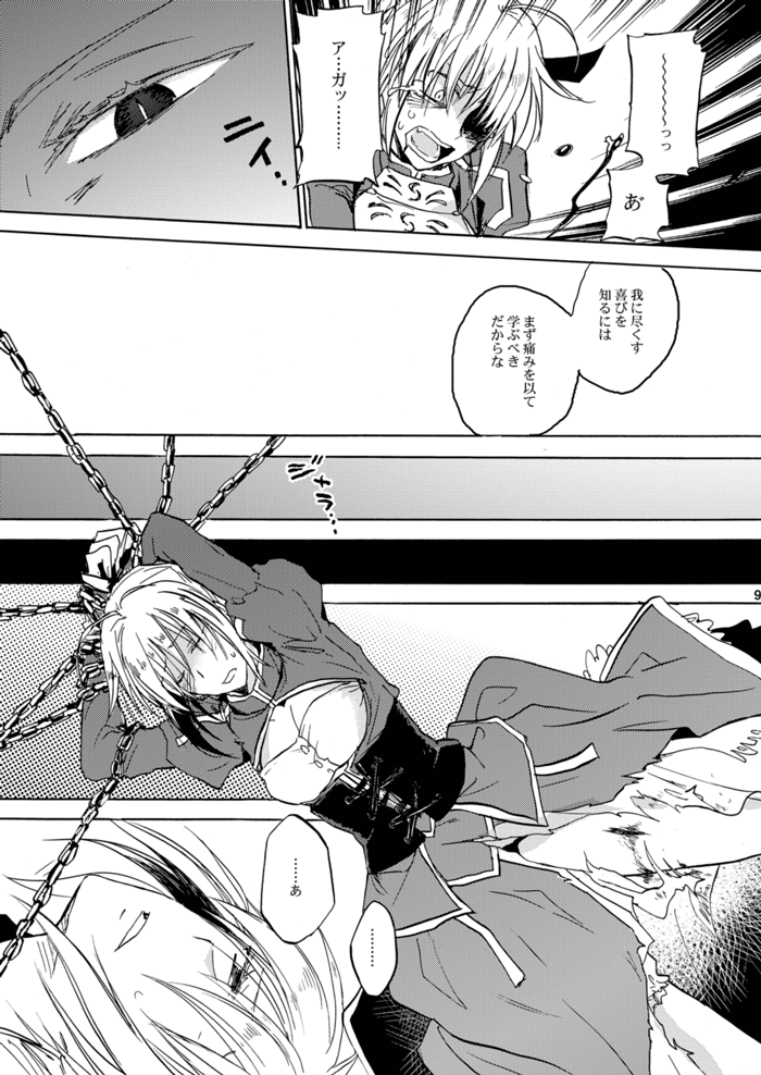 Kairaku no Za page 4 full