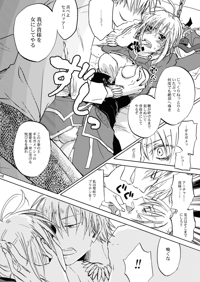 Kairaku no Za page 7 full