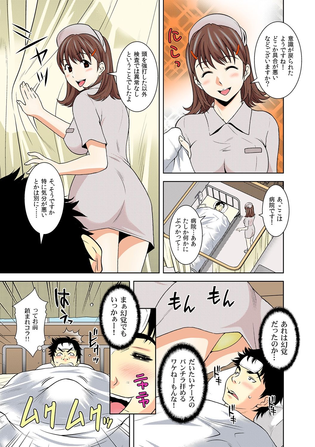 Nikochin ~Tabako no Kemuri de Jikan Teishi~ 5 page 3 full