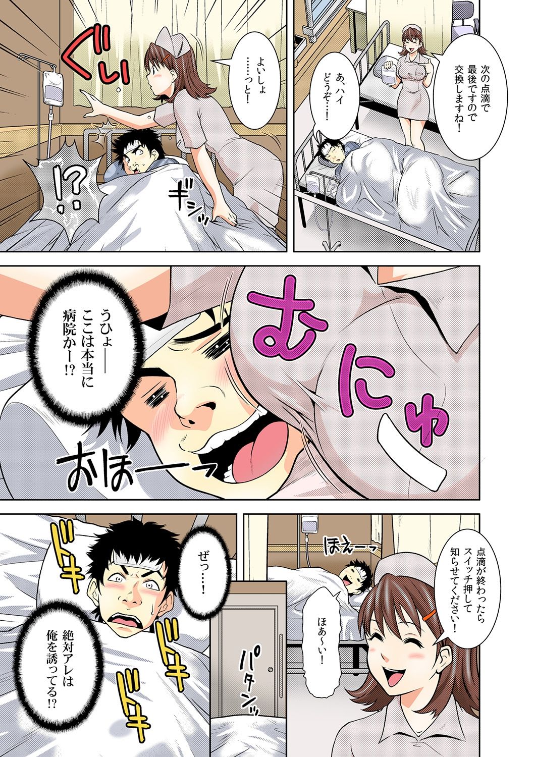 Nikochin ~Tabako no Kemuri de Jikan Teishi~ 5 page 5 full