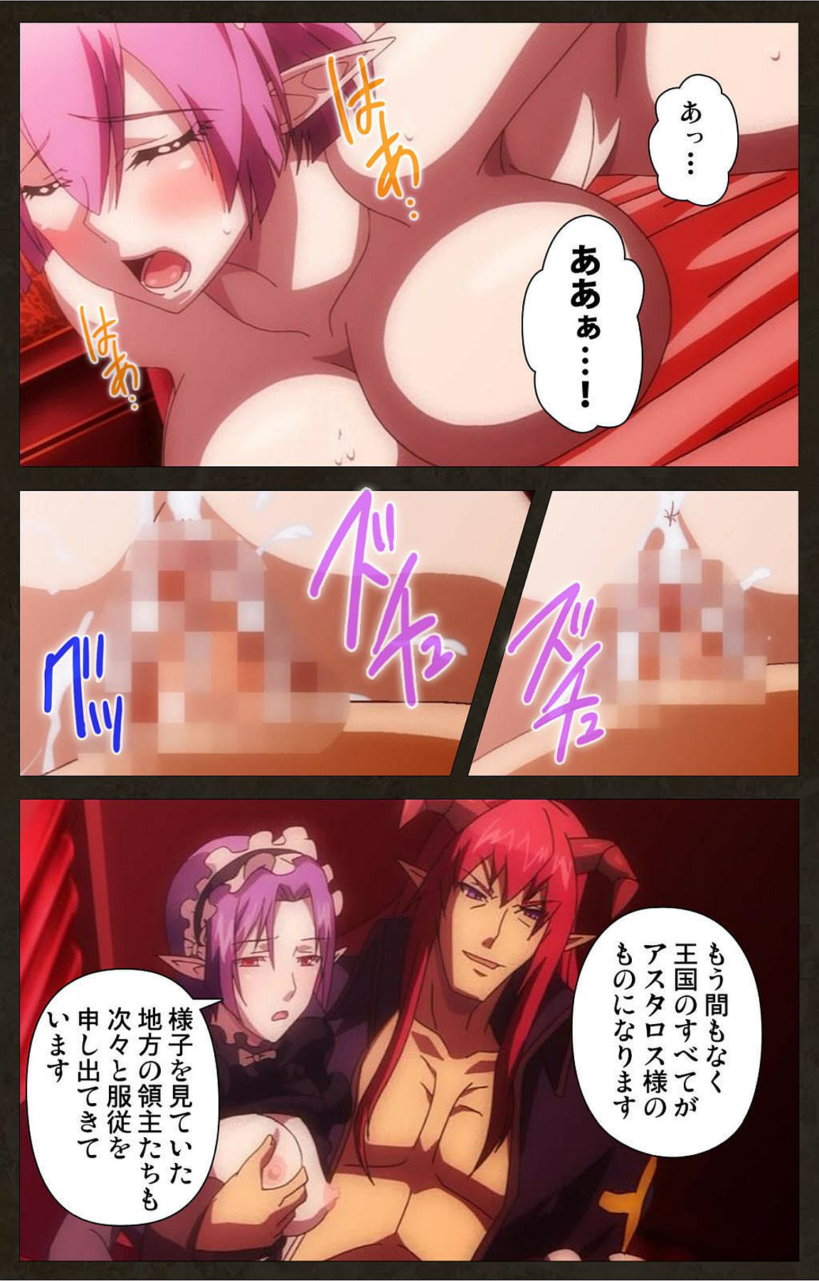 DEMONION ⁯Gaiden -Complete Han- page 6 full