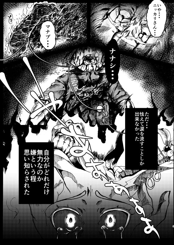 Ichininmae no Megami Zenpen page 2 full