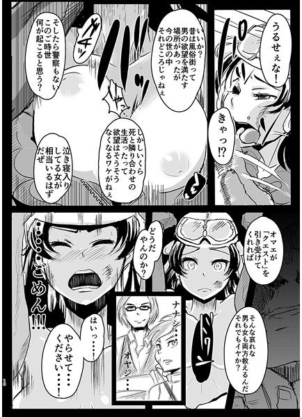 Ichininmae no Megami Zenpen page 4 full