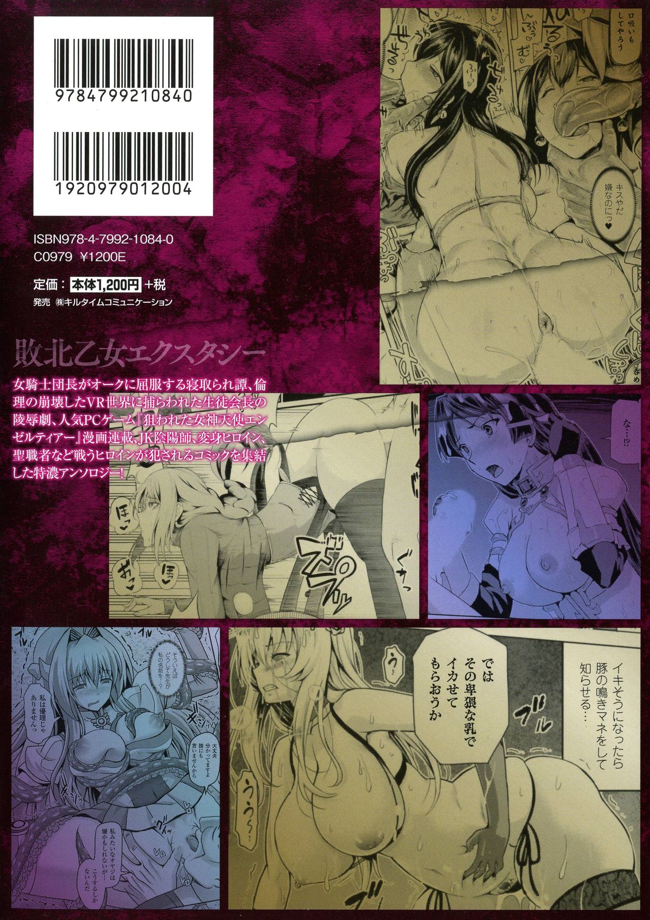 Haiboku Otome Ecstasy SP 1 page 2 full