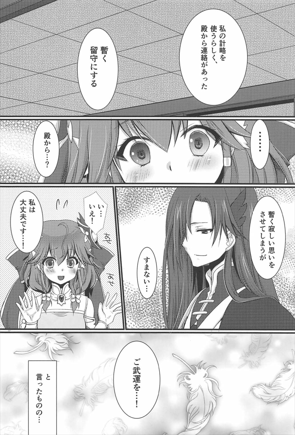 Himegoto page 5 full