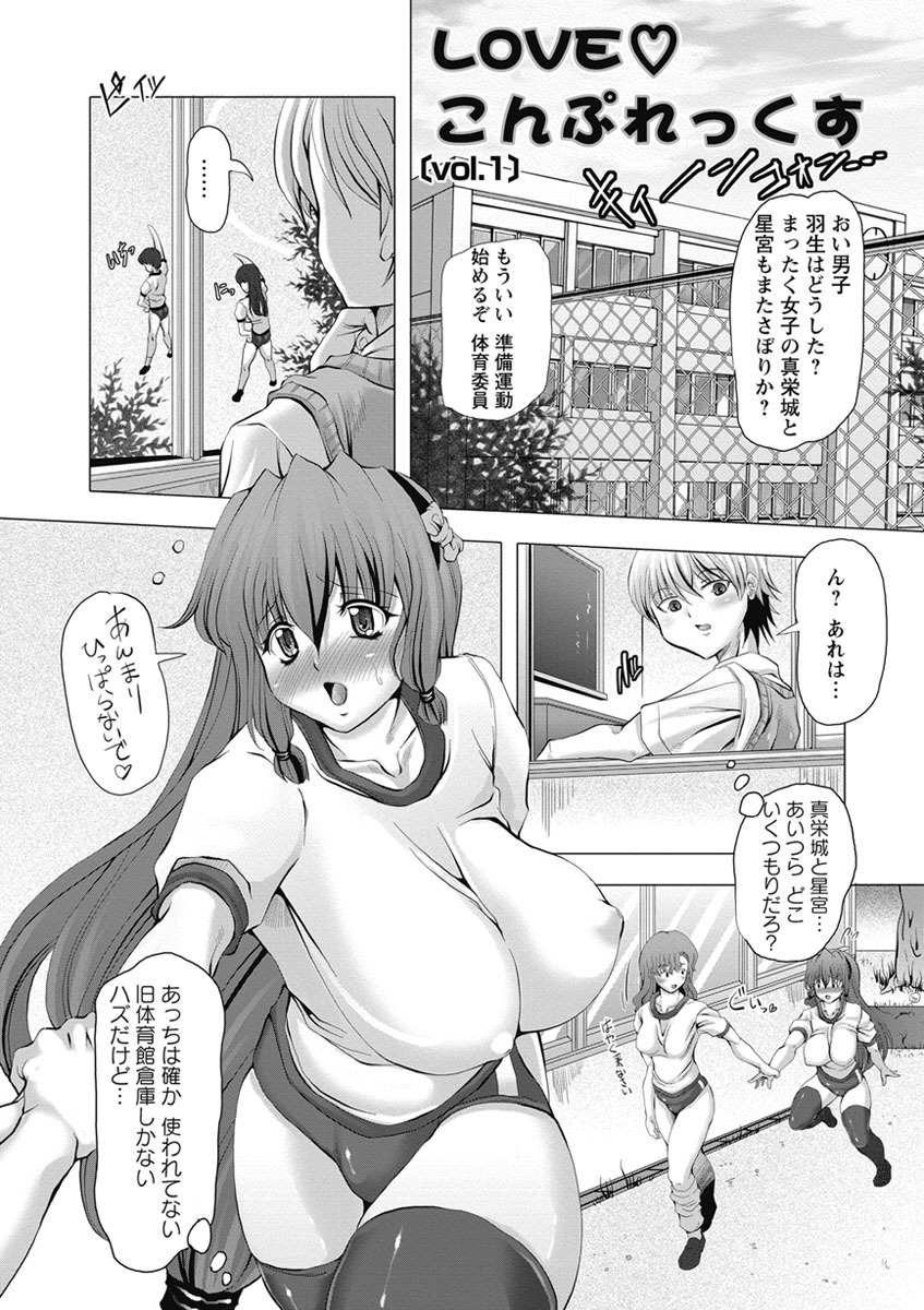 Love Doll page 10 full
