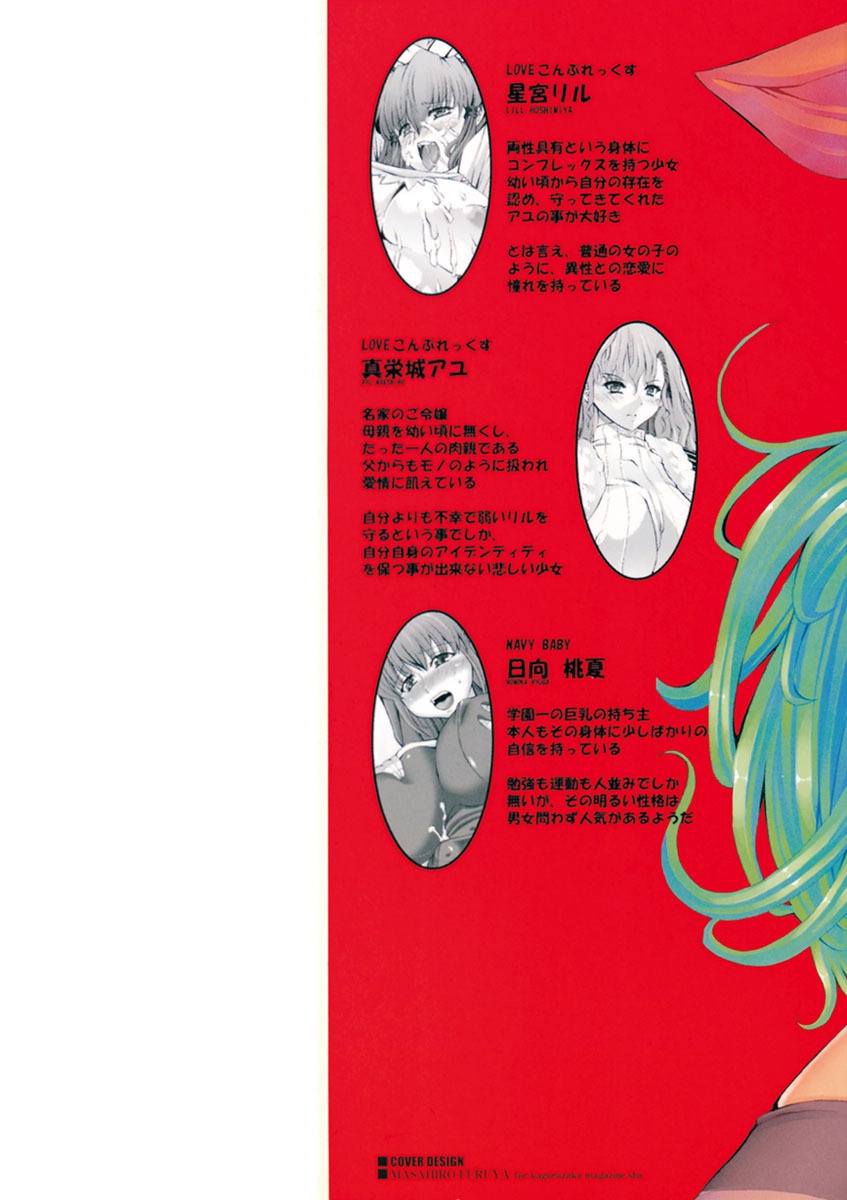 Love Doll page 2 full