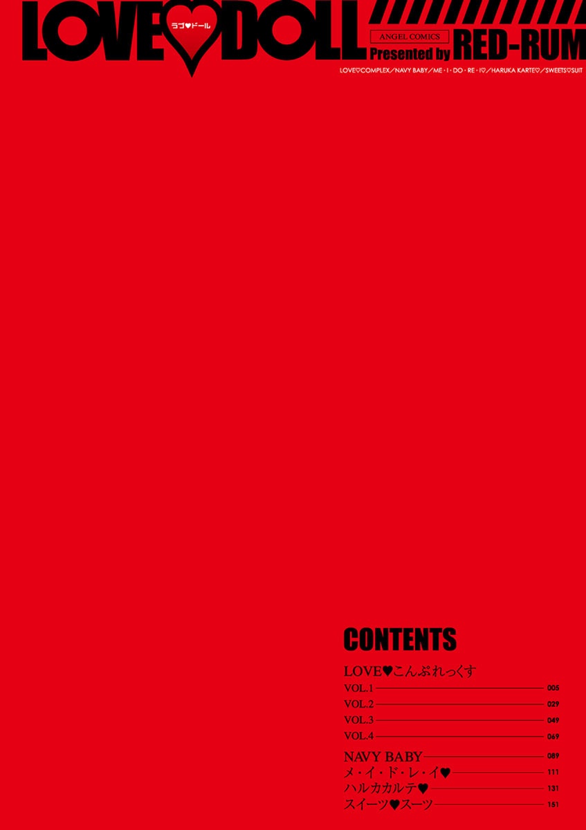 Love Doll page 4 full