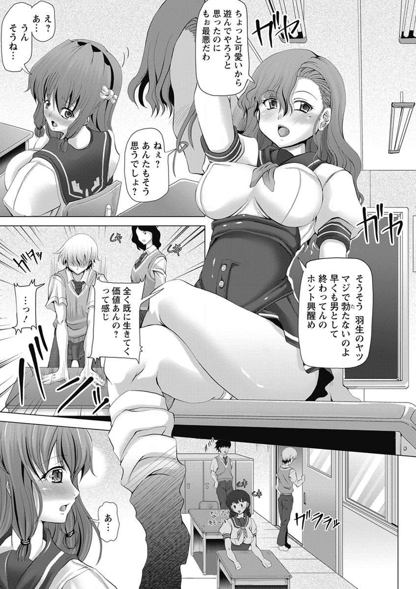 Love Doll page 9 full