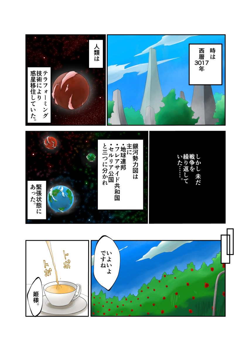 Tickle Massage Chair 2 page 1 full