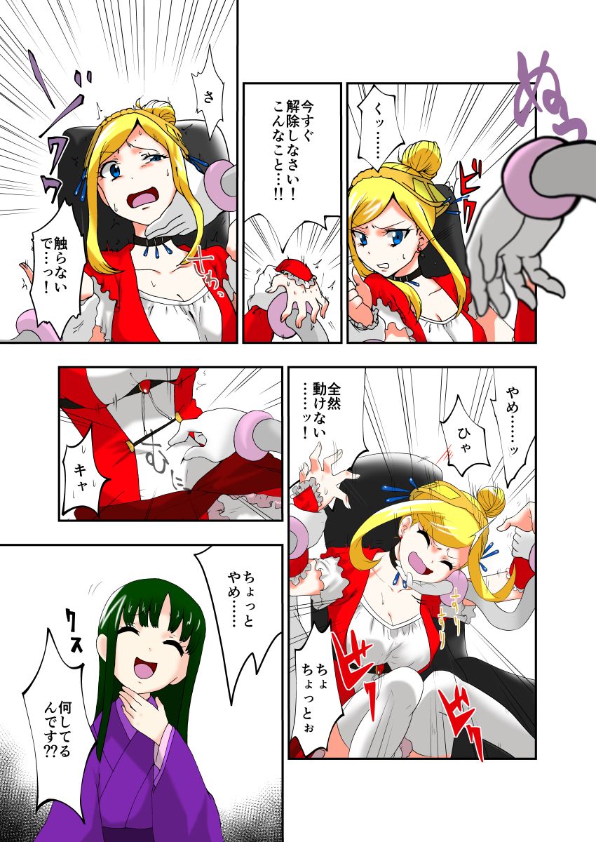 Tickle Massage Chair 2 page 5 full