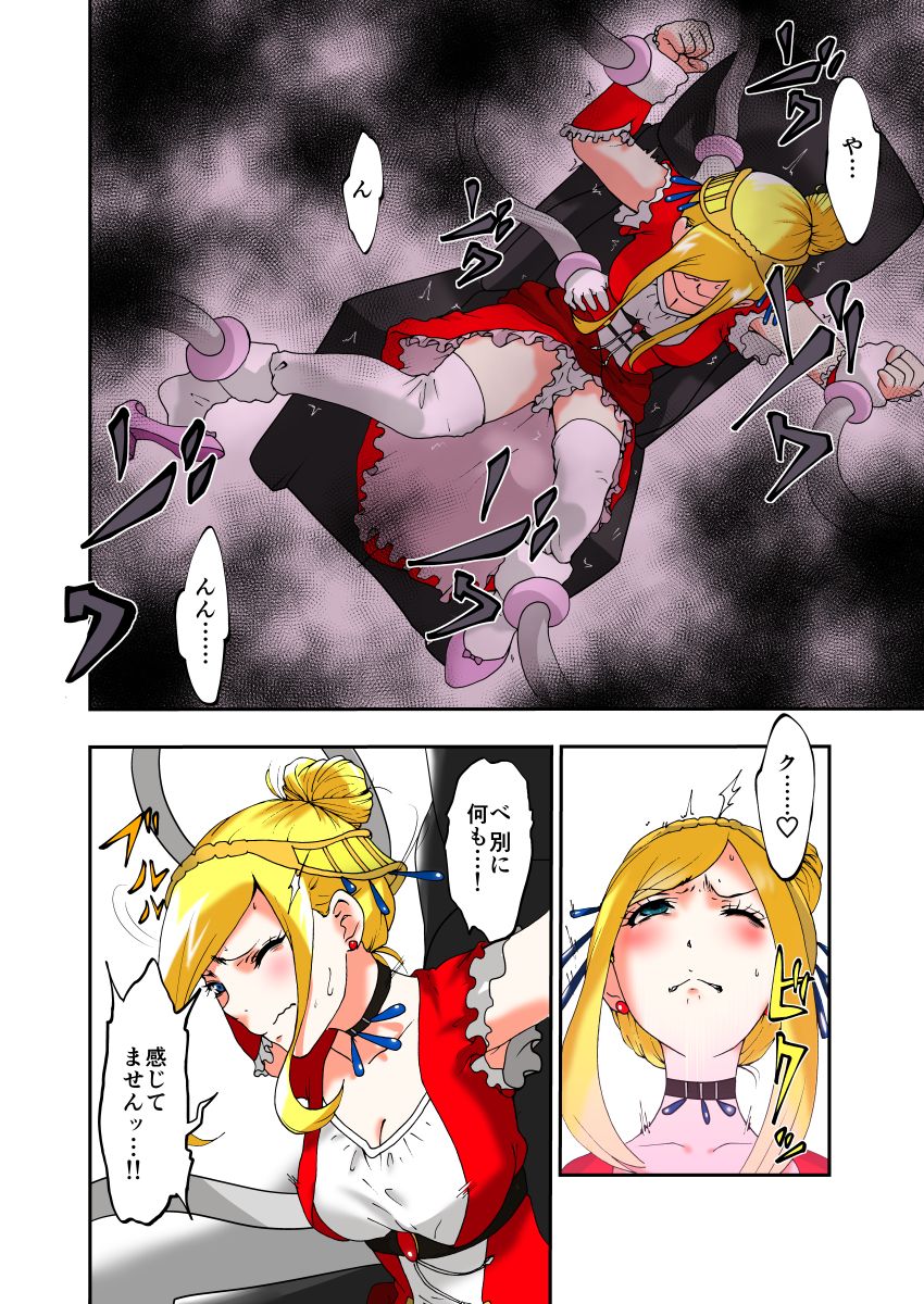 Tickle Massage Chair 2 page 6 full