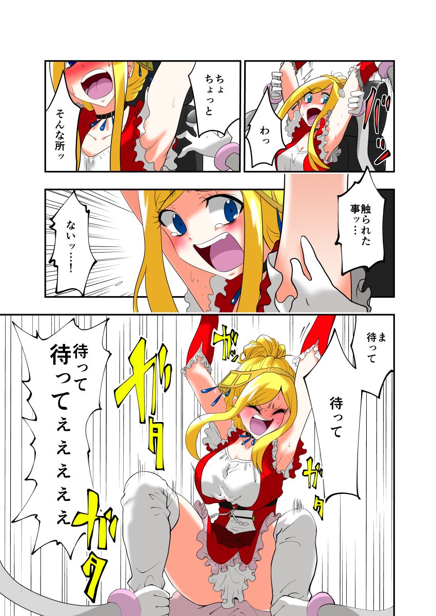 Tickle Massage Chair 2 page 7 full