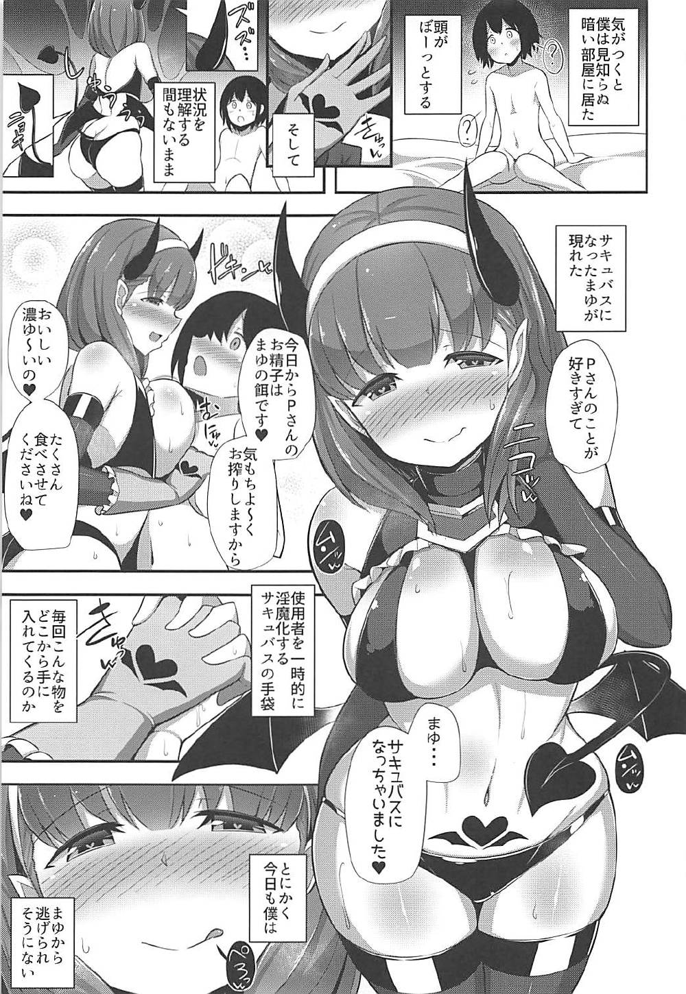 Mayu x Shota -Succubus ni natta Mayu- page 2 full