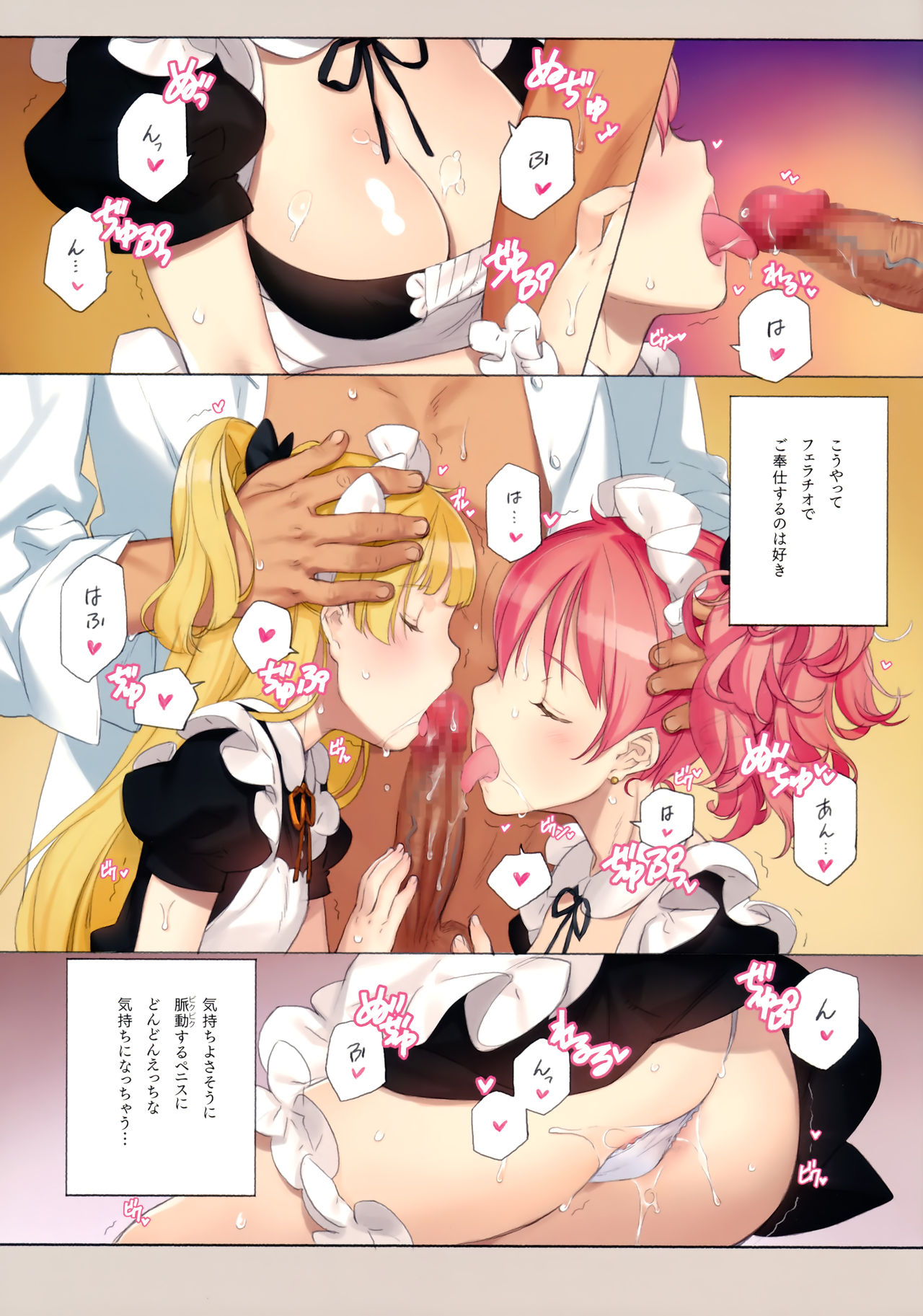 ORDER*MAID*SISTERS Jougasaki Shimai to Maid SEX Suru Hon page 9 full
