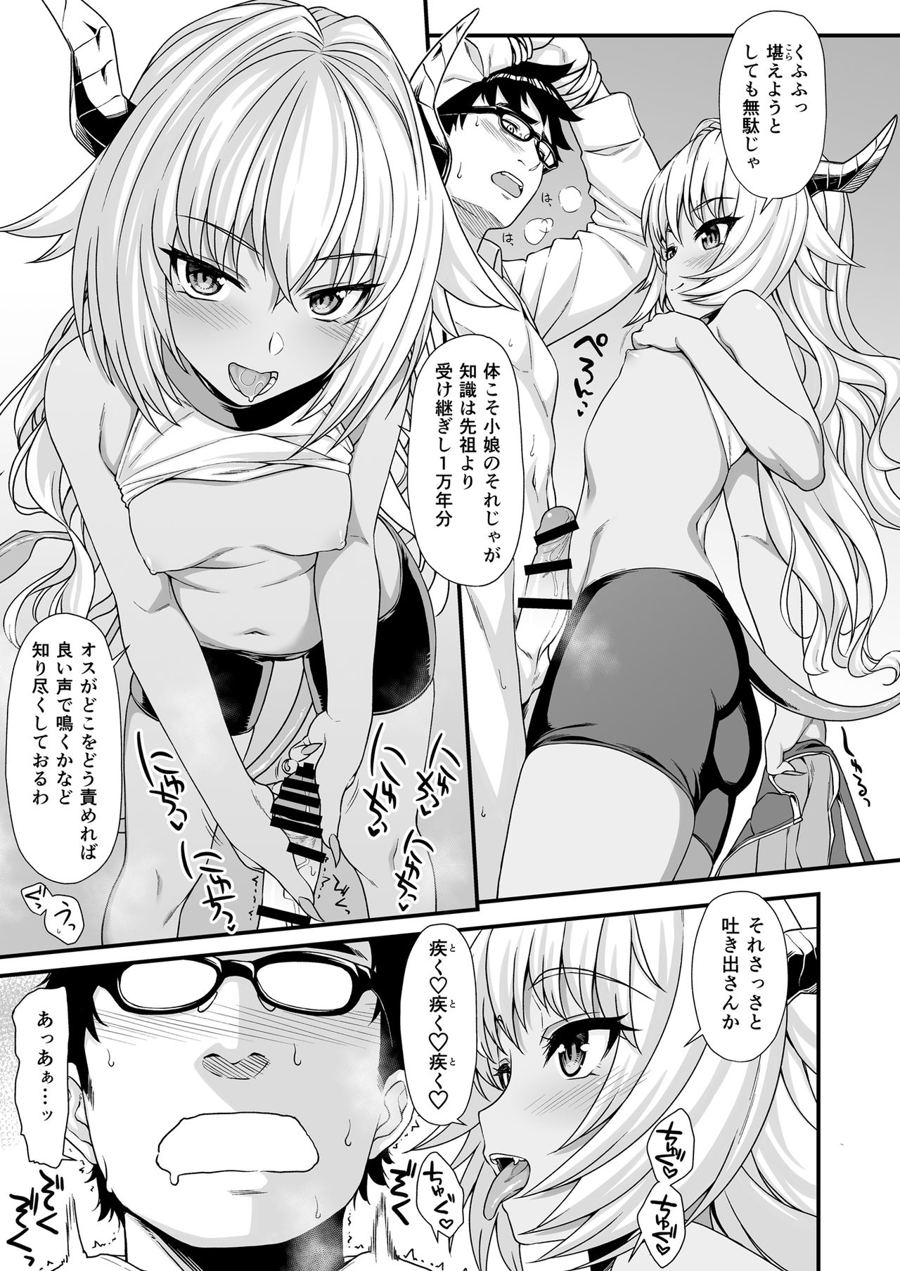 Enjo Kouhai 3 page 10 full