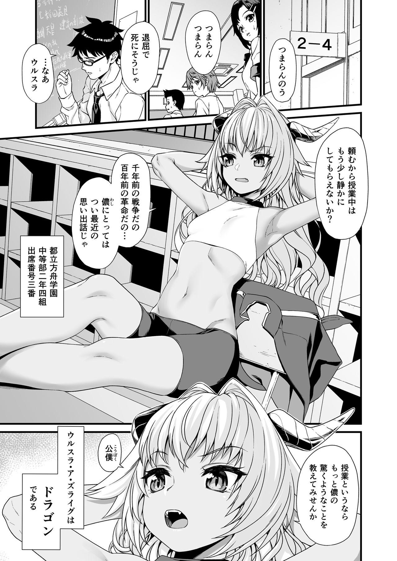 Enjo Kouhai 3 page 4 full