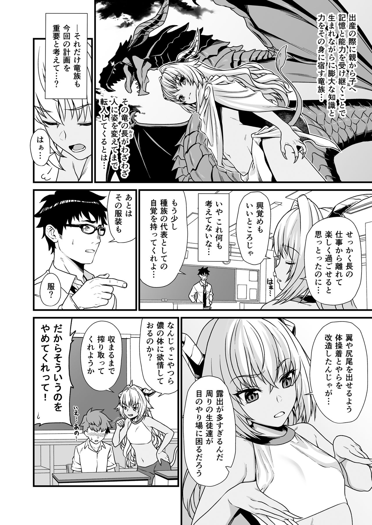 Enjo Kouhai 3 page 5 full