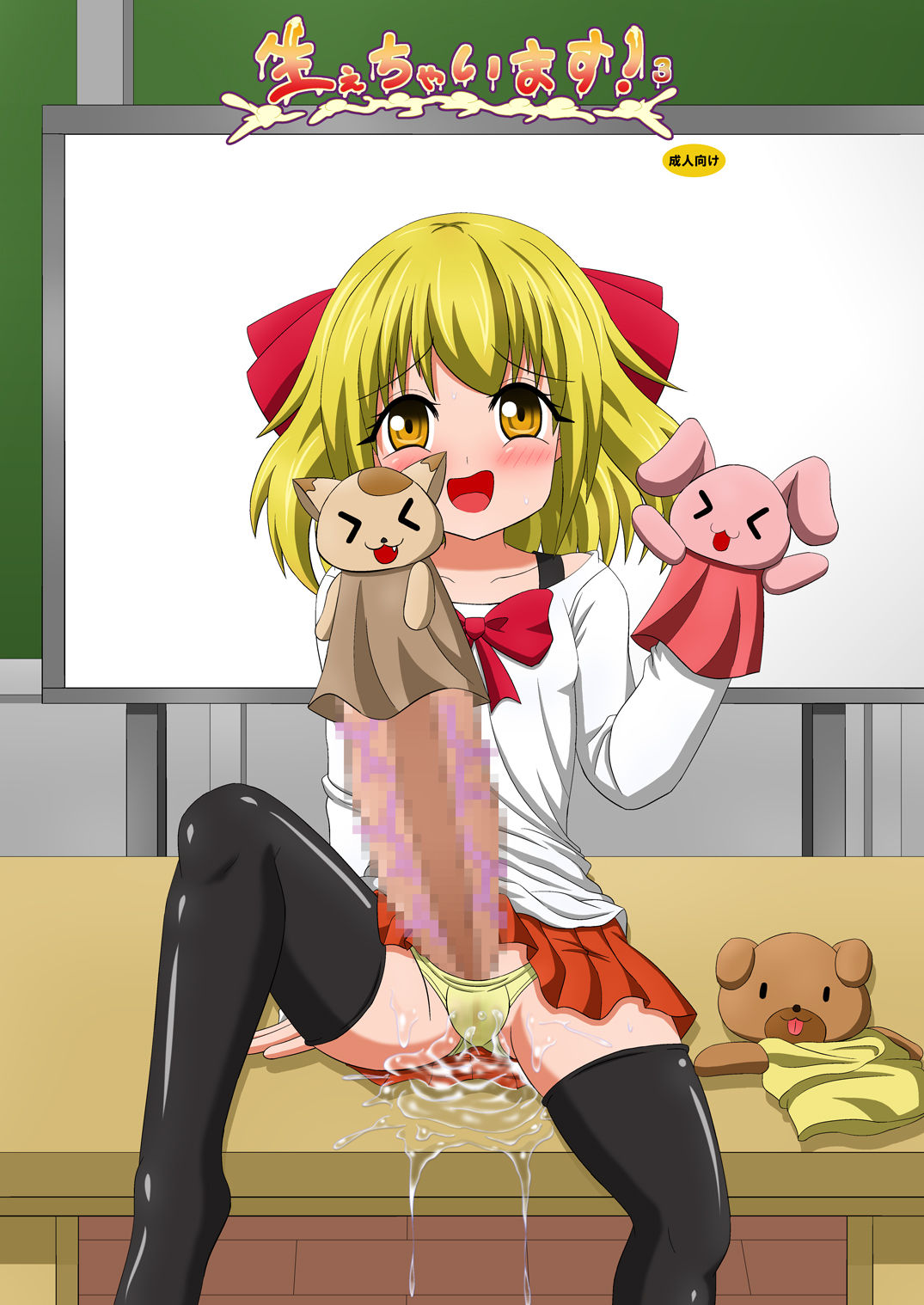 Haechaimasu! 3 page 1 full