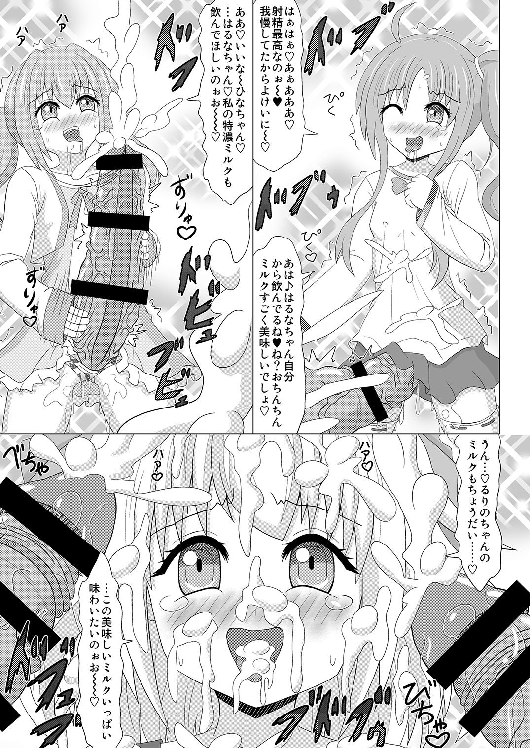 Haechaimasu! 3 page 9 full
