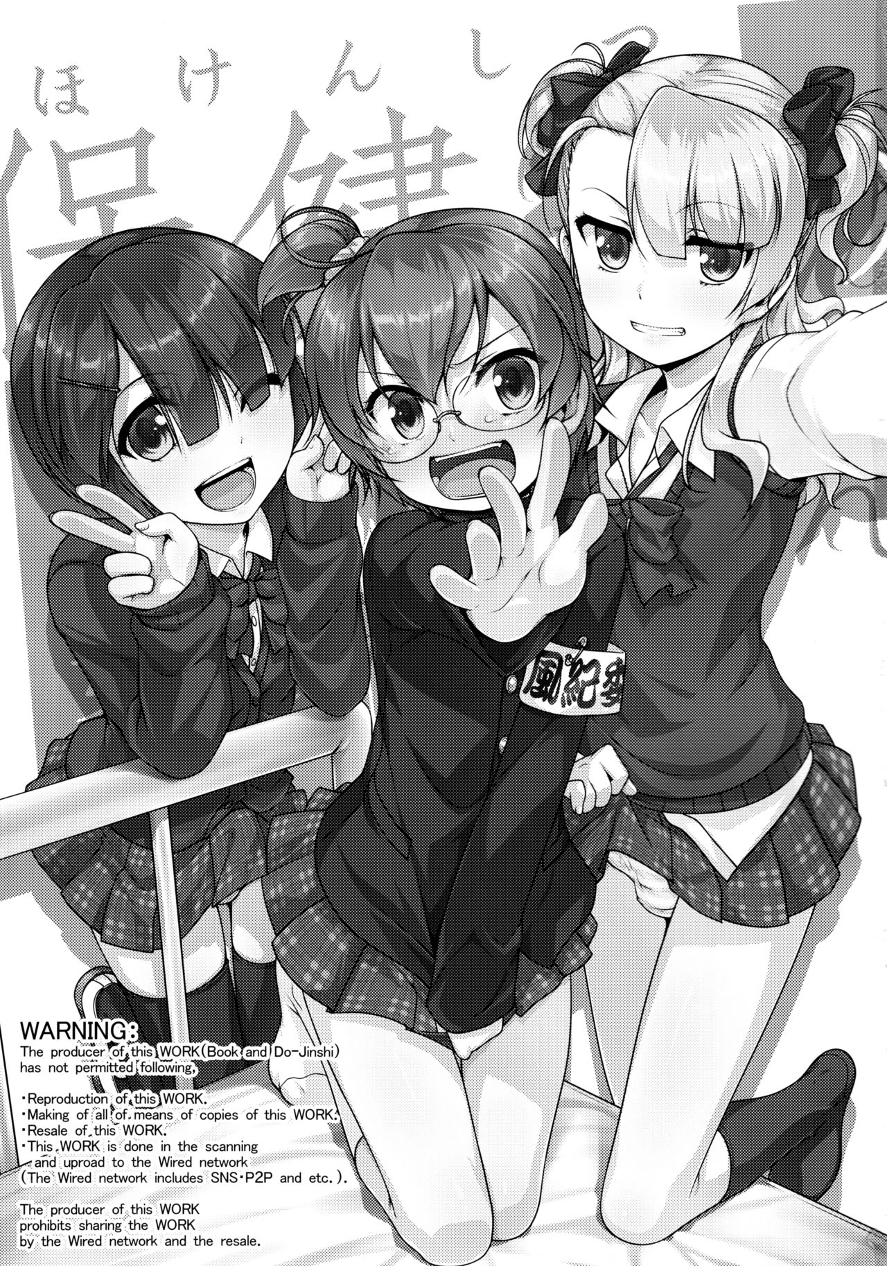 Hokenshitsu no JK-san 3 page 2 full